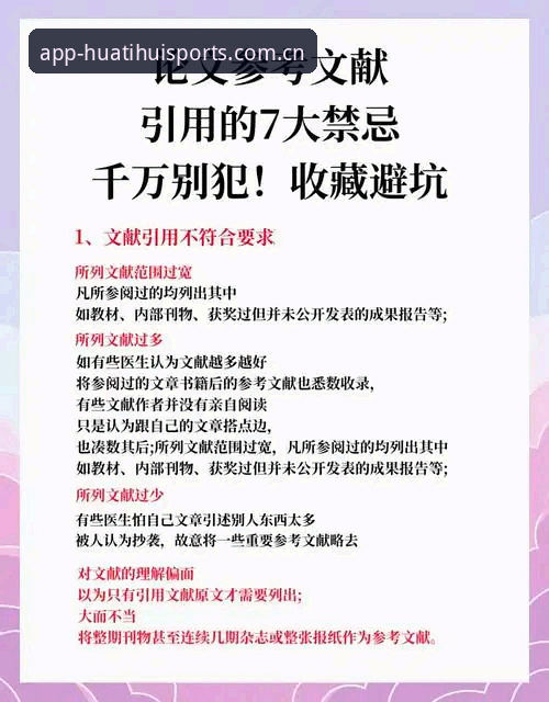 华体育会手机版下载指南：避开90%新手都会踩的三个坑，一篇讲透