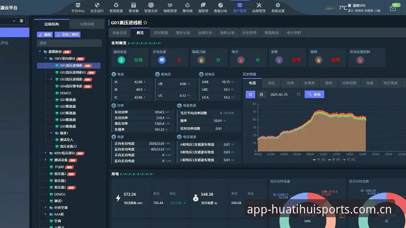 华体育会篮球数据功能上线：从场景细节看一款运动数据产品如何重塑观赛体验