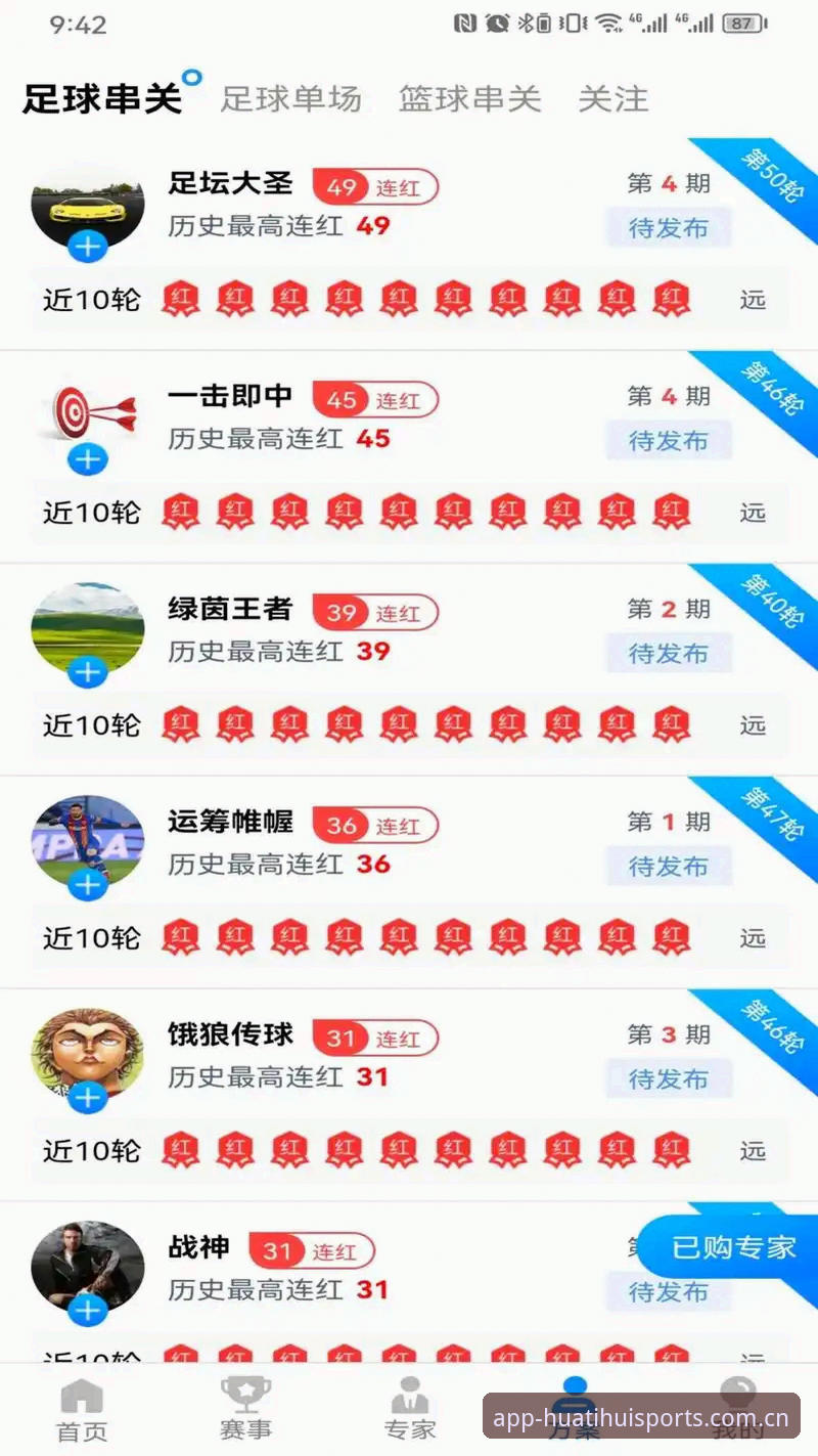 华体育会手机版下载指南全面评测：从安装到实战，新手也能快速上手